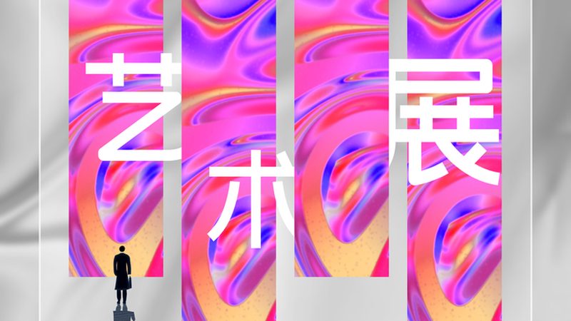 展览展示工程：一体化设计与施工的奥秘**